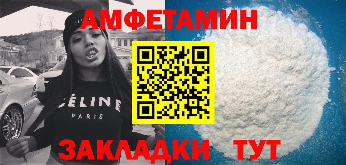 Амфетамин  Amphetamine  Рославль  Амфетамин Premium  Вход с VPN 