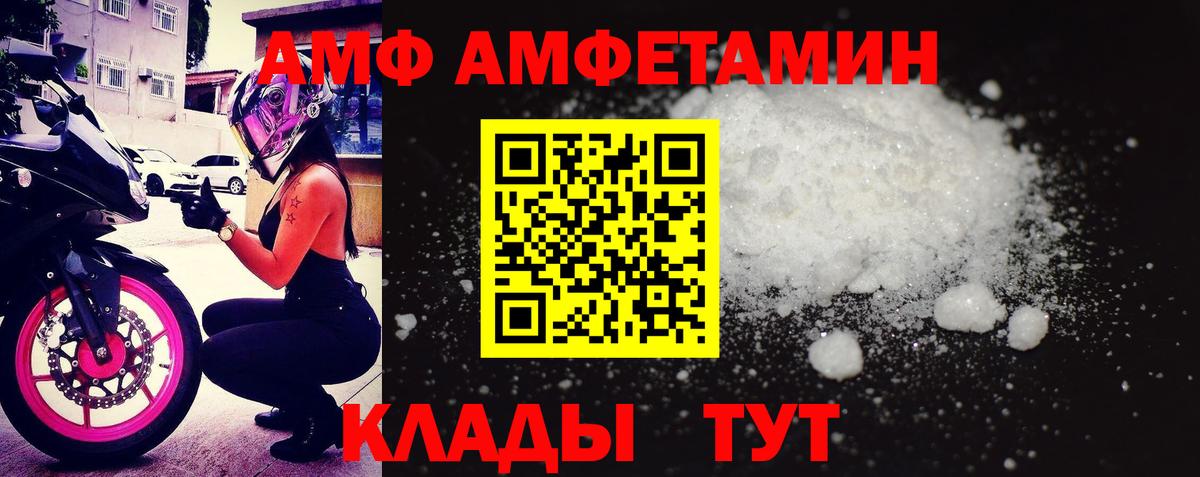 Amphetamine 98% Рославль
