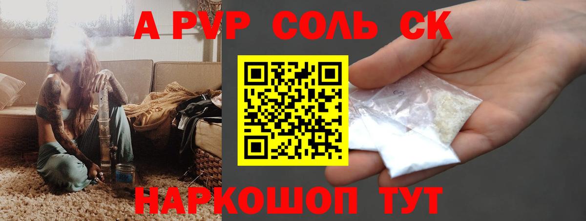 Alpha PVP Crystall Рославль