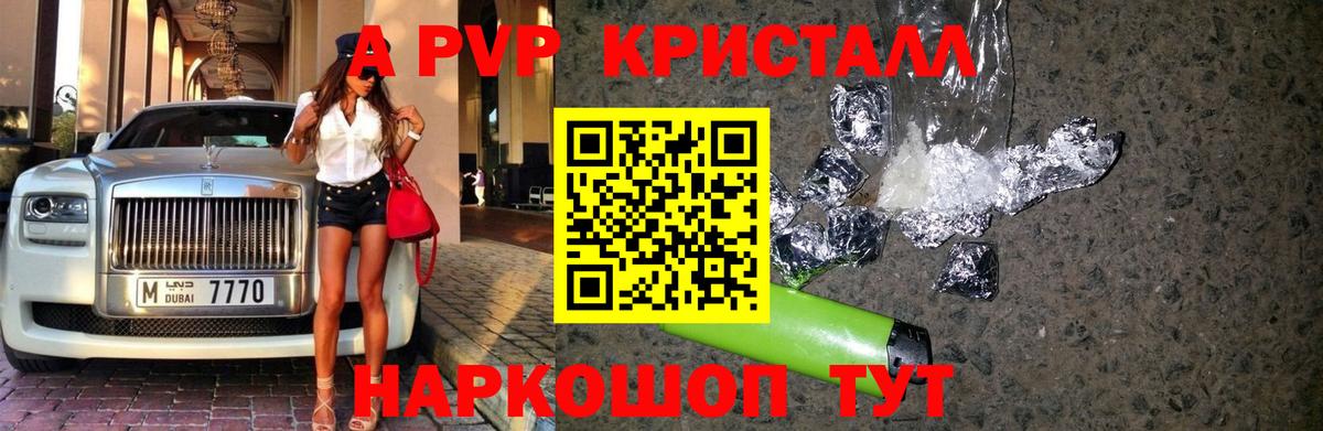 как найти закладки  Альфа ПВП VHQ  Вход с VPN  Рославль  Альфа ПВП Соль  Alpha-PVP мука 