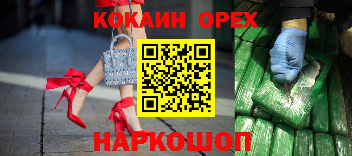 COCAIN FishScale Рославль