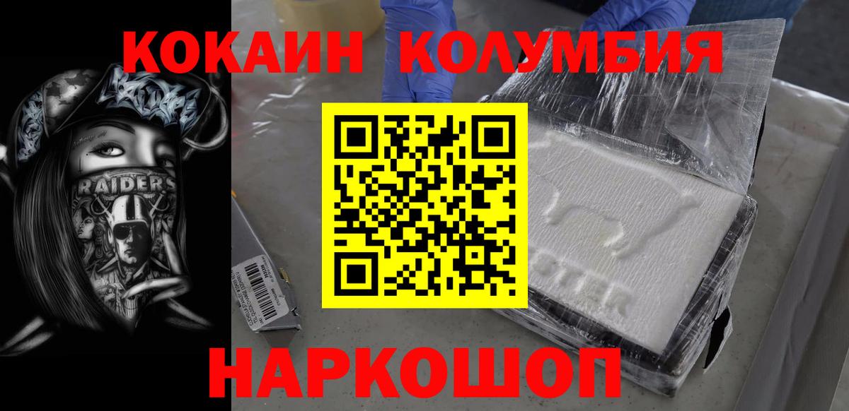 COCAIN Эквадор  Вход с VPN  COCAIN Эквадор  Рославль 