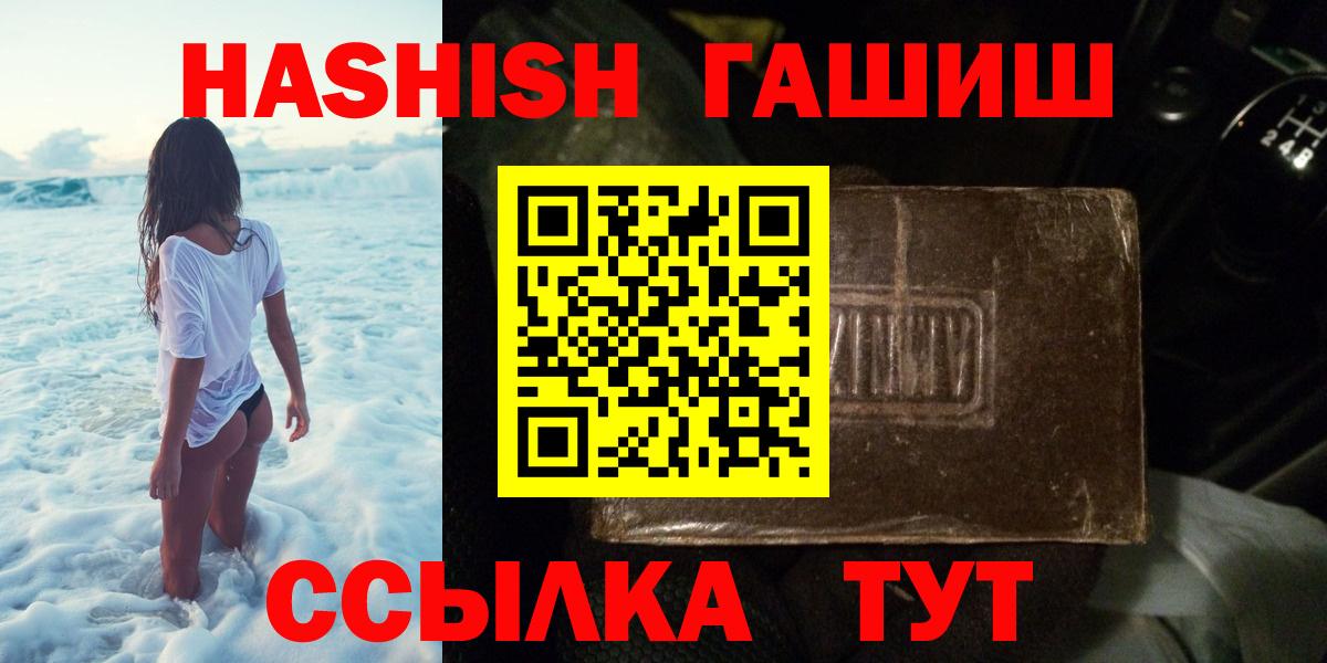 Рославль  Гашиш хэш  Вход с VPN  Гашиш  ГАШИШ Ice-O-Lator 