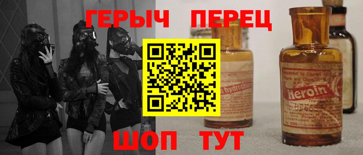 Рославль  Героин  Вход с VPN  Героин VHQ 