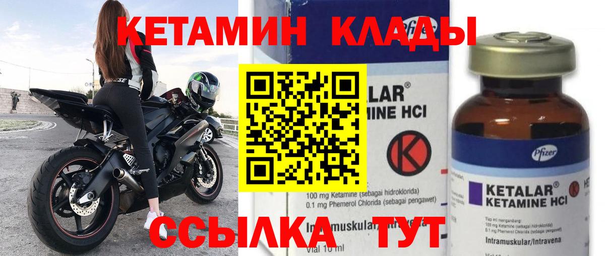   ссылки  Вход с VPN  Рославль  Кетамин ketamine  КЕТАМИН VHQ 