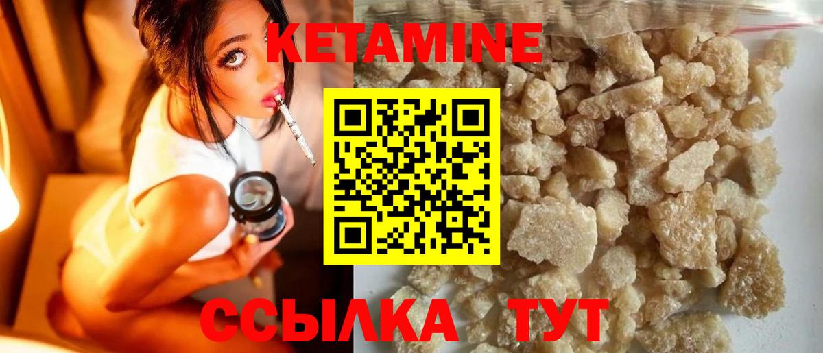 Кетамин ketamine Рославль