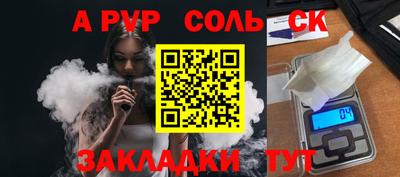 spice Пенза