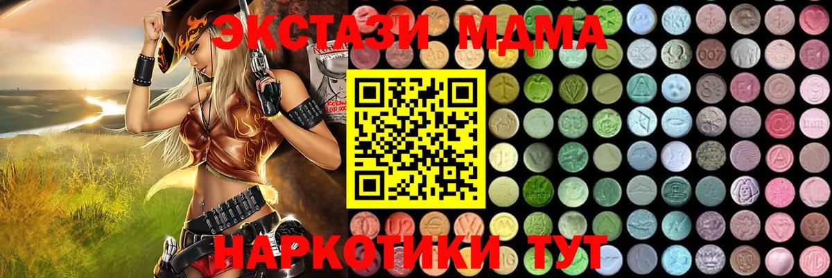 МДМА crystal Рославль
