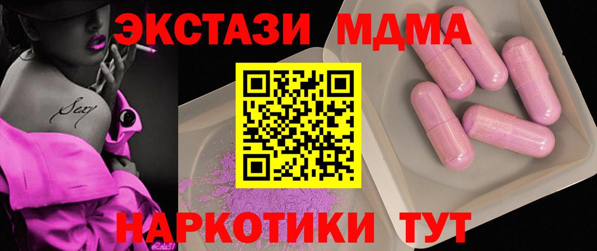 МДМА  Вход с VPN  MDMA Molly  Рославль  МДМА кристаллы 
