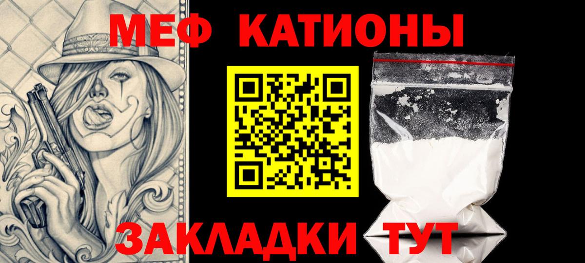 наркота  Мефедрон  Мефедрон  Меф кристаллы  Мефедрон VHQ  Вход с VPN  Рославль 