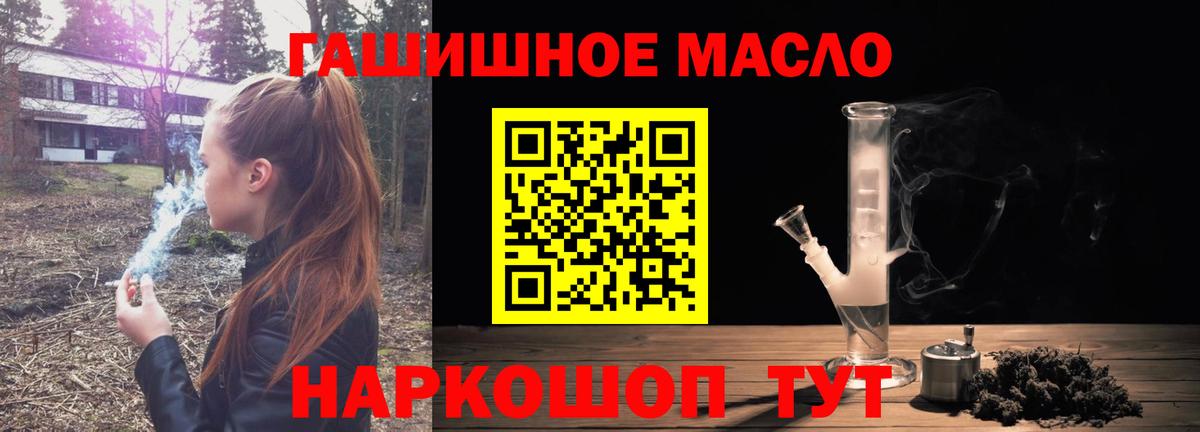 Дистиллят ТГК вейп с тгк  Вход с VPN  Рославль  ТГК гашишное масло 
